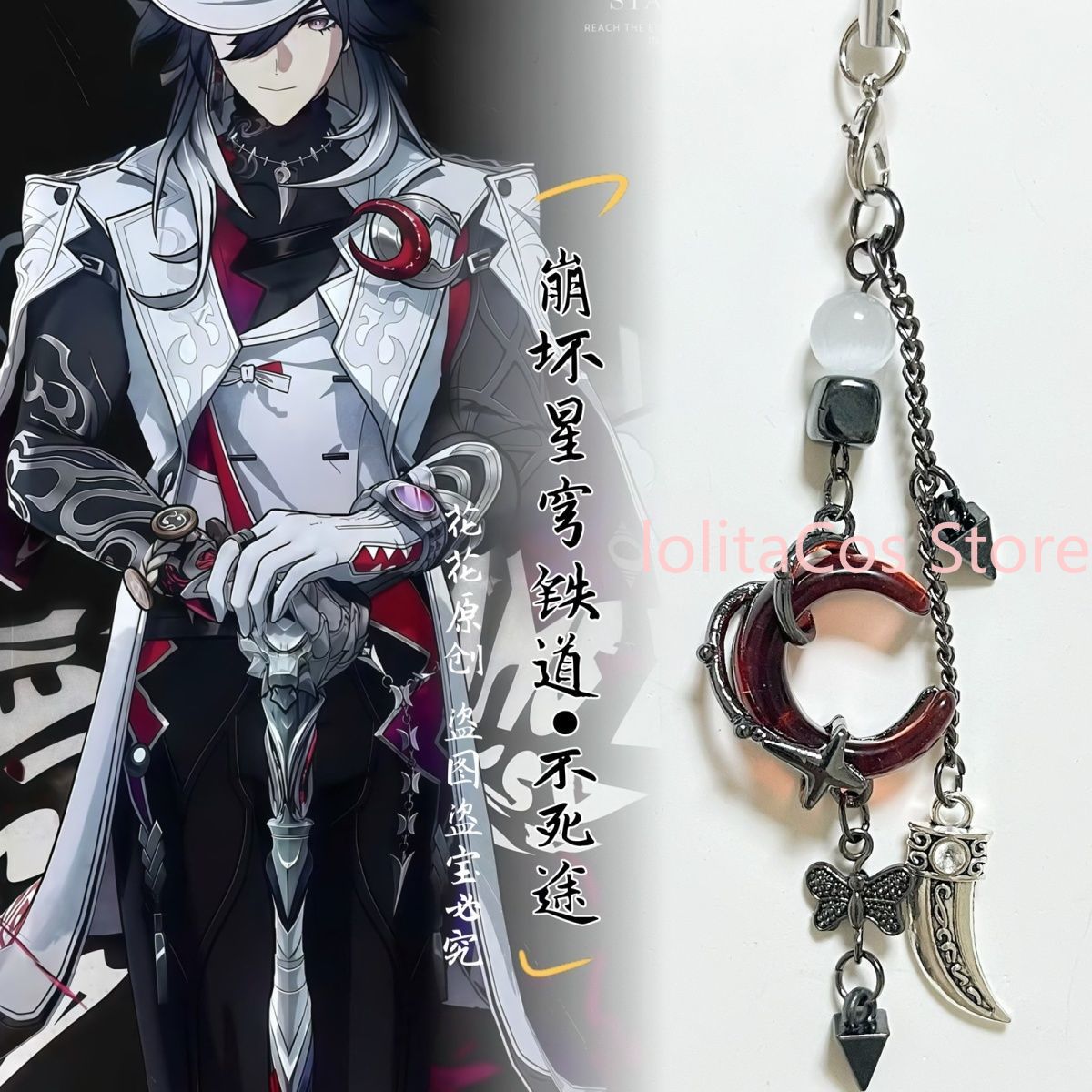 Honkai: Star Rail Ashveil Hand – Phone Accessories China Bewertung und Preis