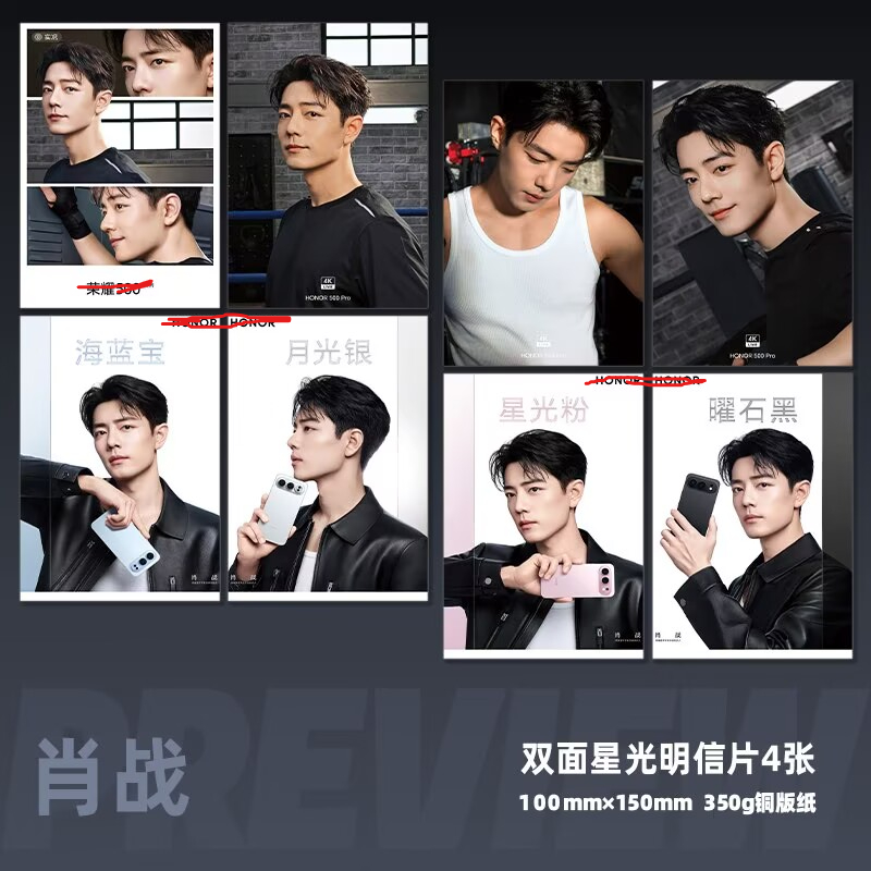 Xiao Zhan's Handy-Werbemittel, – Phone Accessories Poster Bewertung und Preis